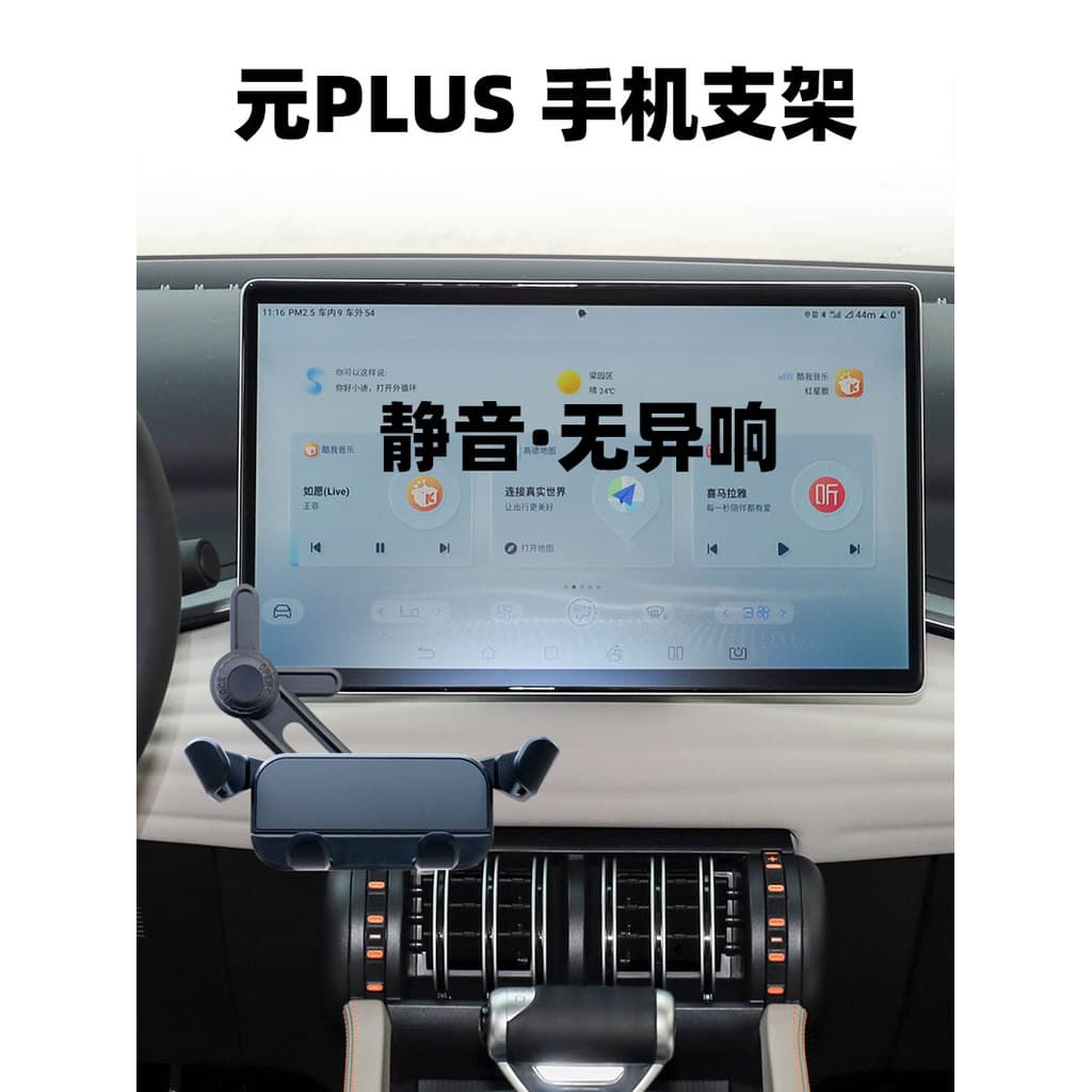 Adequado para Biadiyuan plus controle Central tela grande sob ar condicionado saída de ar suporte do telefone móvel Disp