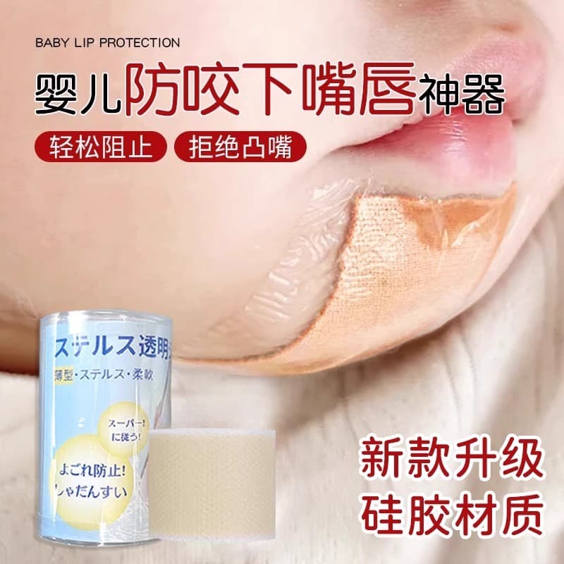Bebê Anti-sucção lábio inferior ferramenta útil bebê crianças dormindo parar de mordida correção labial
