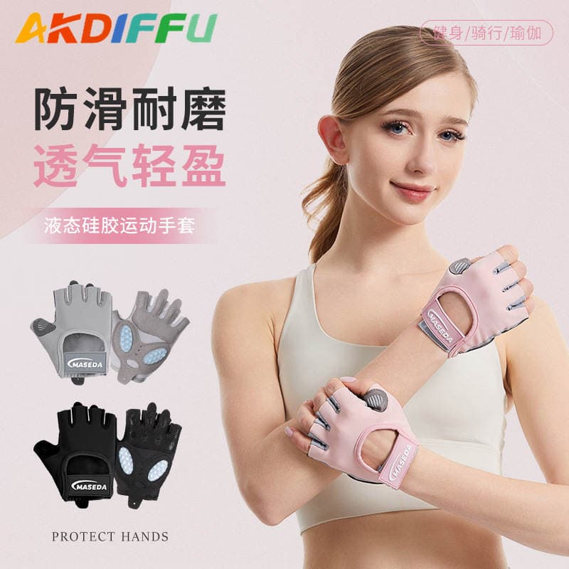 Novas luvas de meio dedo de Silicone líquido luvas de proteção de Fitness pular corda espessada tapete de palma resisten