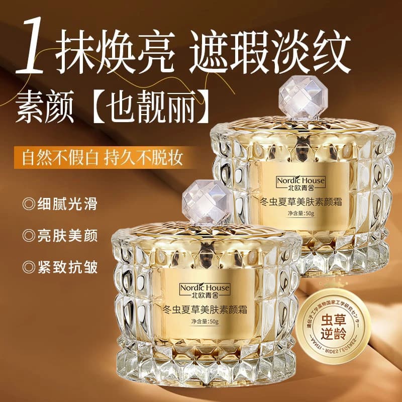 Nordic juventude Cordyceps Sinensis Creme de Beleza Anti-Rugas Firmador Natural Nu Maquiagem Corretivo Creme Hidratante