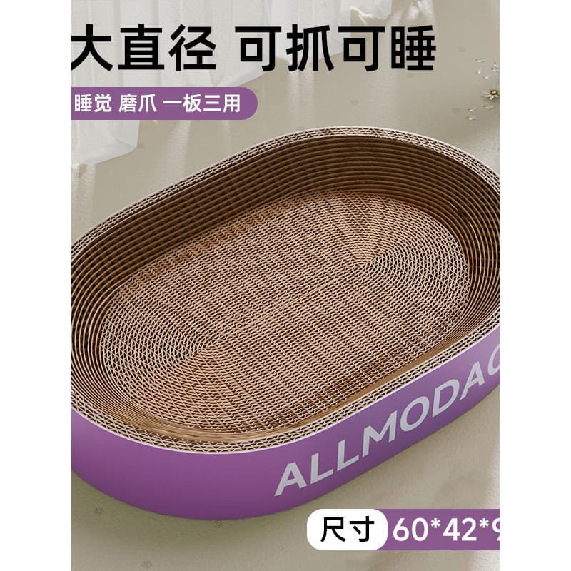 Placa Oval para arranhar gatos, resistente ao desgaste, sem arranhões, papel ondulado, maca de gato, placa para arranhar