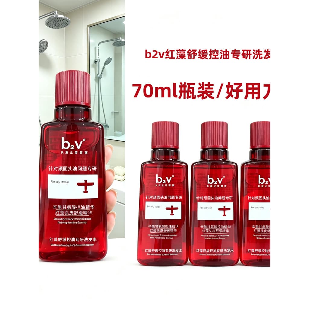 B2v algas vermelhas calmante controle de óleo especializado em shampoo 70ml shampoo anticaspa garrafa pequena viagem por