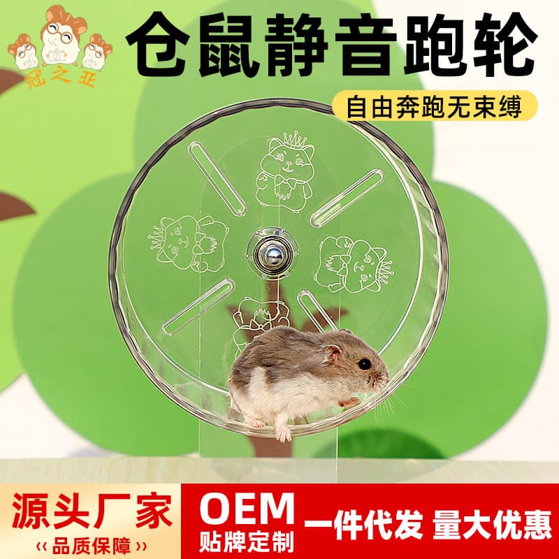 Guanzhiya hamster roda de corrida urso dourado dedicado tamanho grande roda de corrida silenciosa alívio do tédio brinqu
