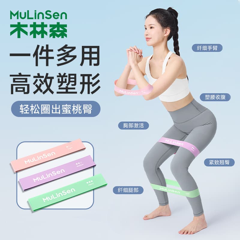 Mulinsen Fitness Resistance Ring Elástico Banda Perna Exercício Quadril Exercício Escultura Corporal Yoga Força Trai