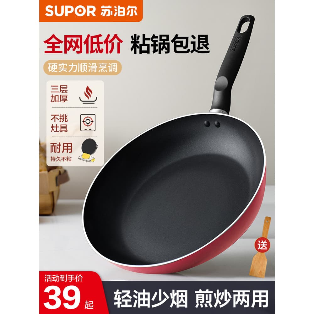 Supor frigideira antiaderente frigideira doméstica pequena panqueca omelete frigideira fogão de indução fogão a gás adeq