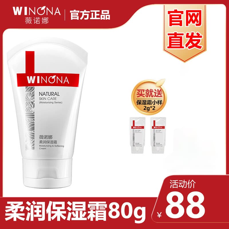 Verona Site Oficial Produtos de Cuidados com a Pele Creme Hidratante Suave 80g Loção Hidratante Loção para Pele Sensível