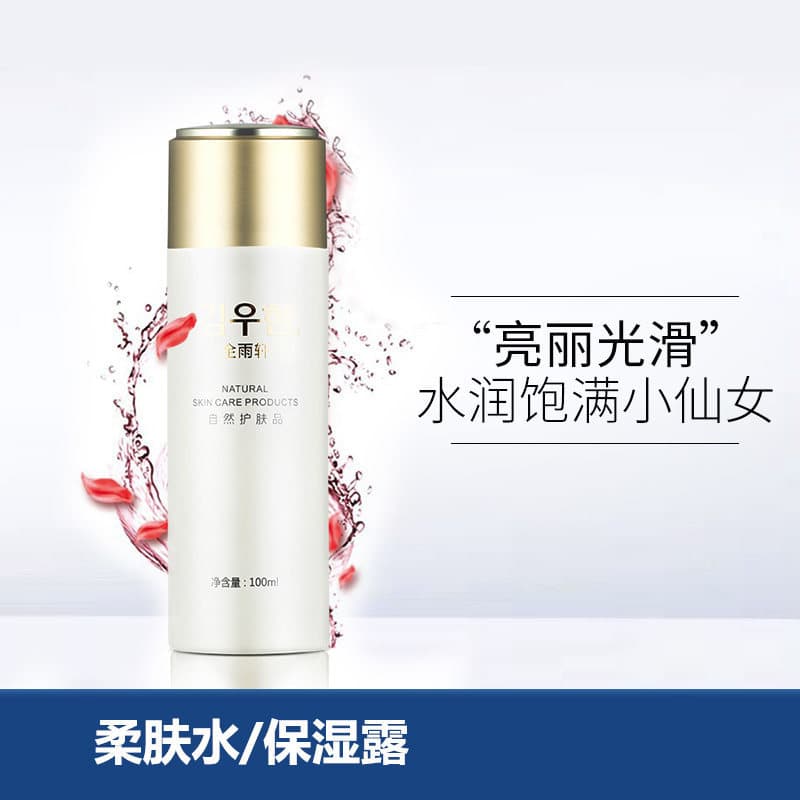 Jinyuxuan Uva Polifenol Hidratante Neve Toner 100ml Toner Hidratante Feminino Hidratante Toner Hidratante