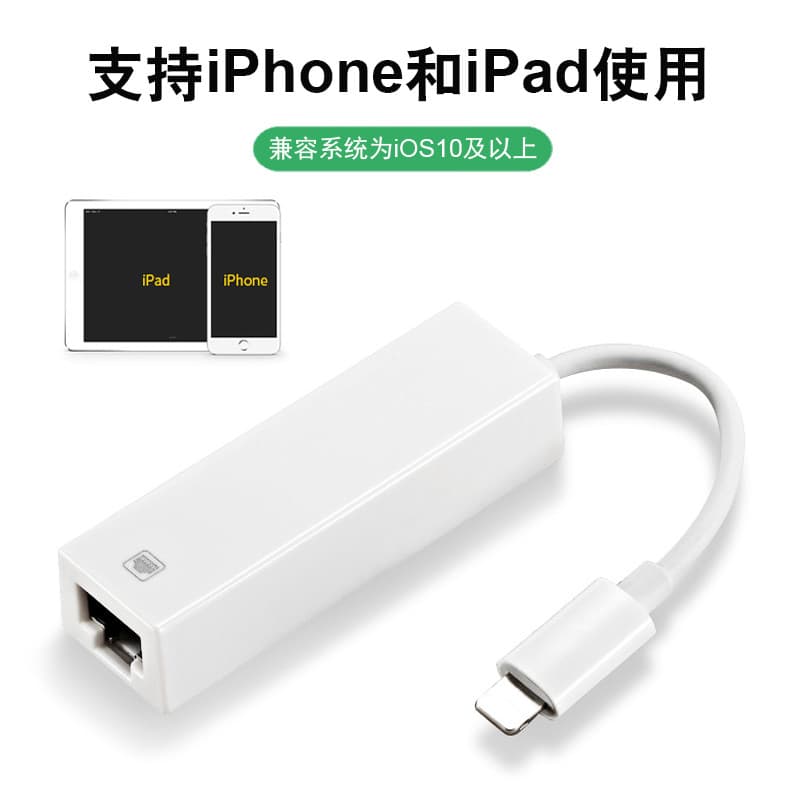Adequado para conversor de cabo de rede iphone8/11 adaptador Ethernet ipad internet internet placa de rede com fio