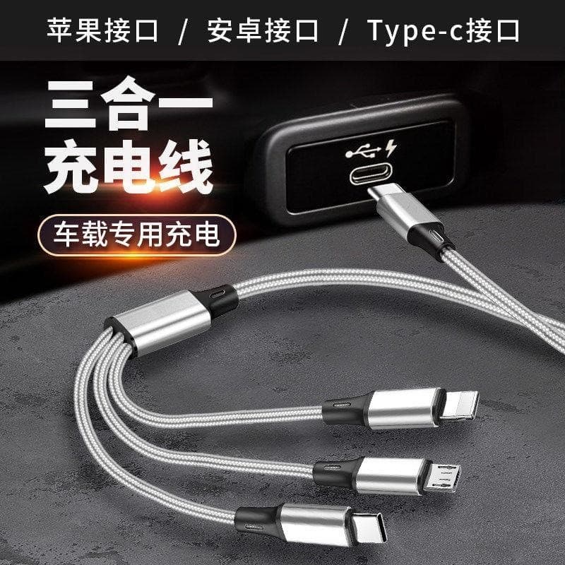 Adequado para carro um para três cabo de dados typec carregador três em um Apple 15 Huawei vivo Xiaomi oppo