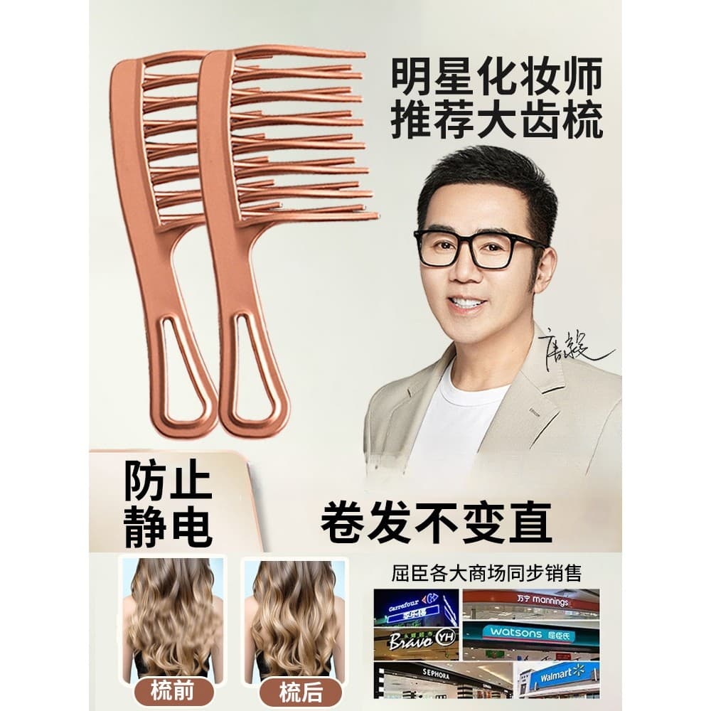 Pente de dente grande coreano, pente largo de ondulação permanente especial para mulheres, cabelo longo, rolo de lã domé