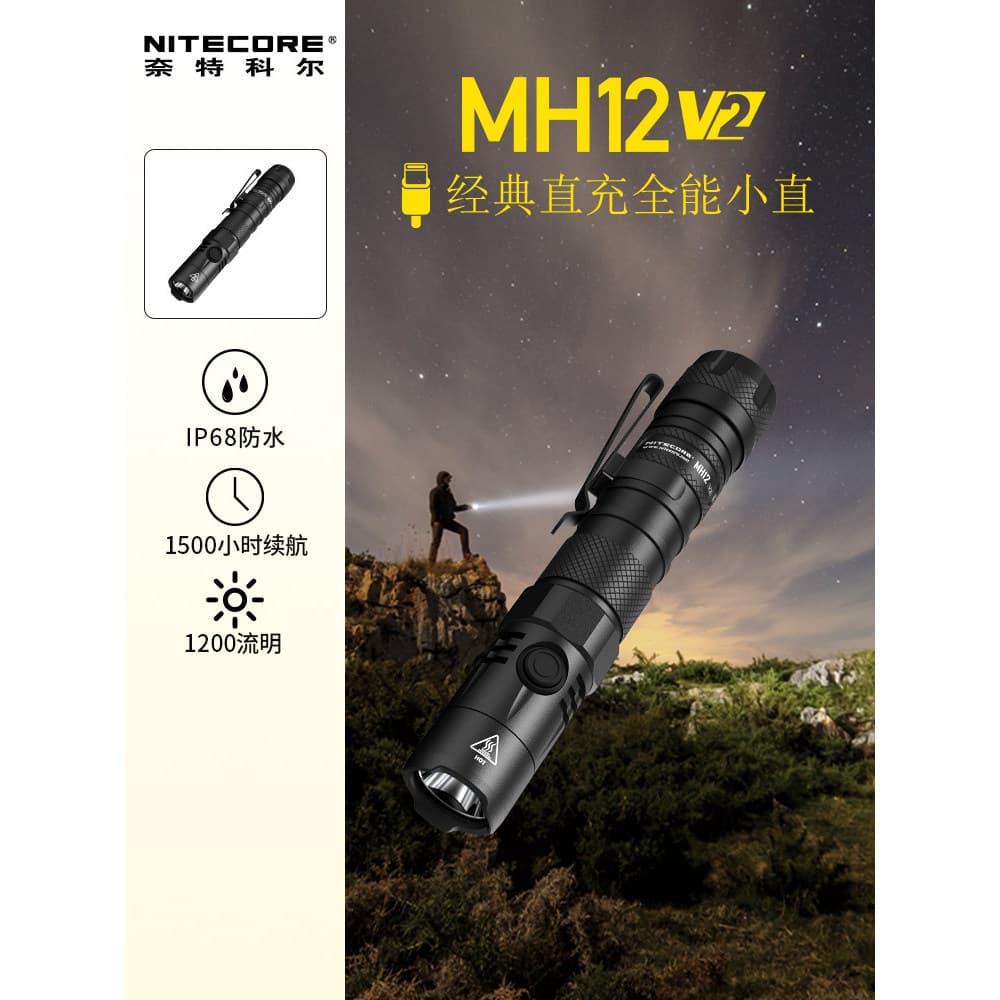 Knight Cole MH12 V2 lanterna tática luz forte carregamento ao ar livre Super brilhante de longo alcance Mini portátil do