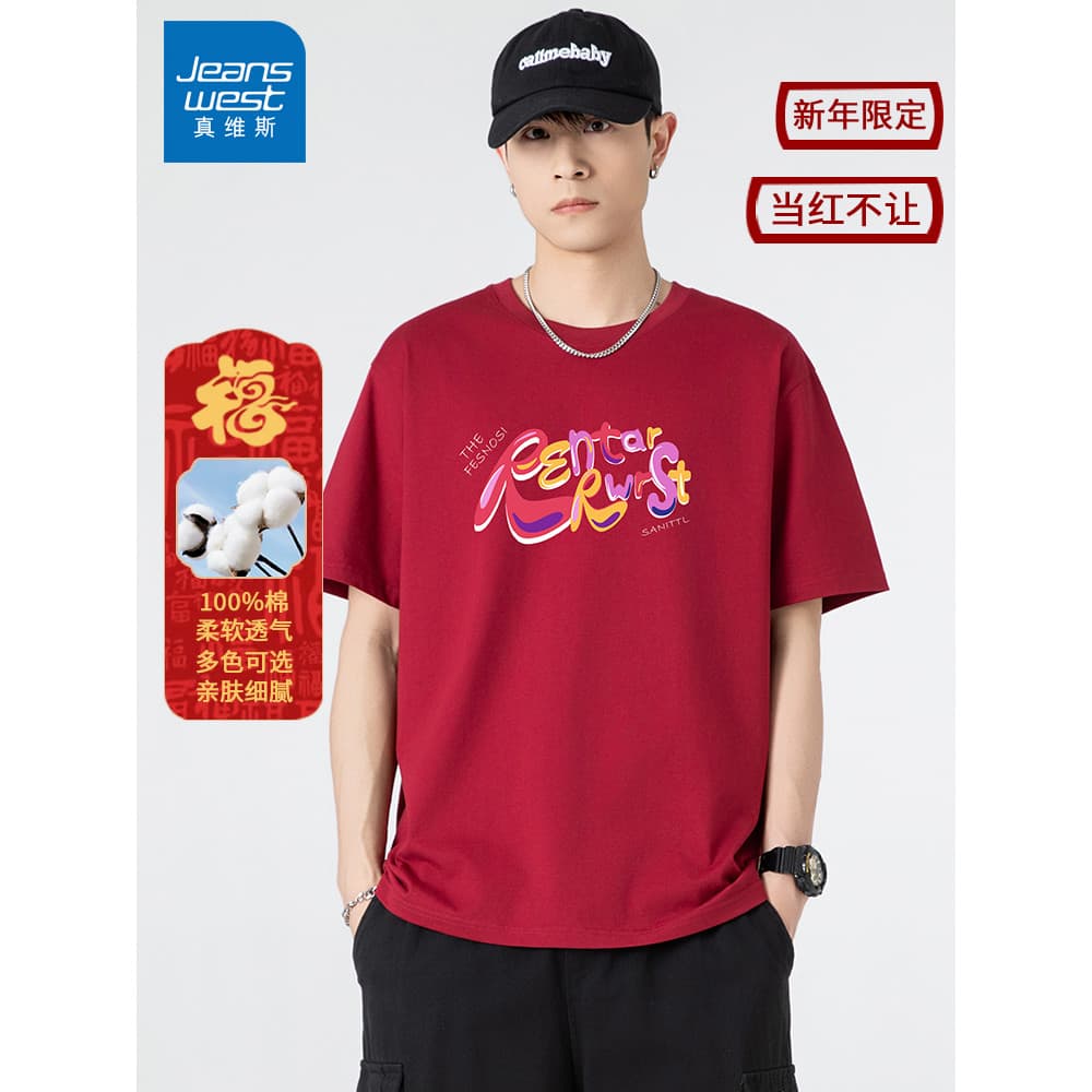 Zhenweisi 2026 ano novo vermelho de manga curta masculino em torno do pescoço All-Match na moda Benming ano do cavalo ca