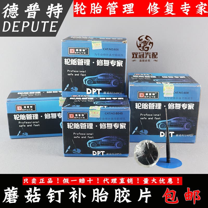 Depu pneu reparação cogumelo prego filme cola 3/4.5/6/8mm pneu geral Pushpin Plug broca