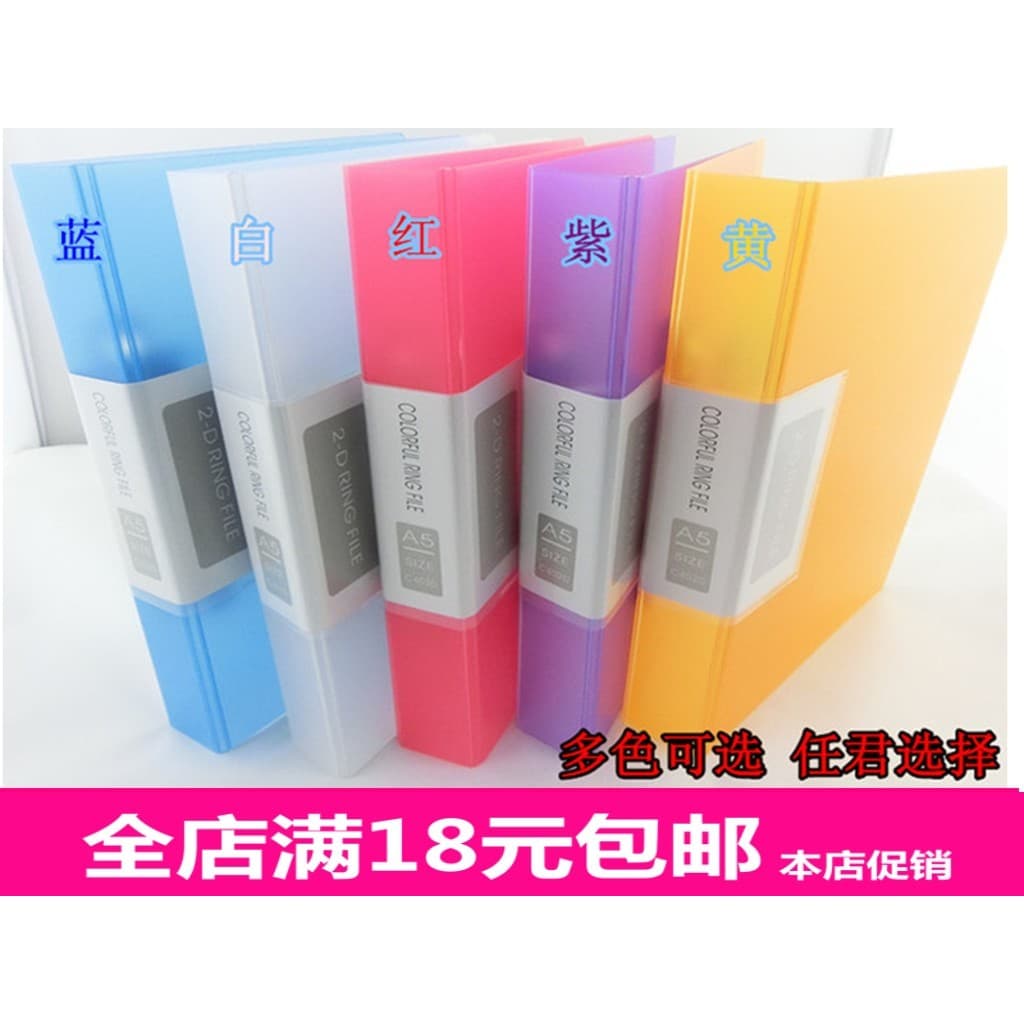 A5 de dois furos fosco transparente pasta perfurada/pasta/pasta dupla largura traseira 3/4CM frete grátis