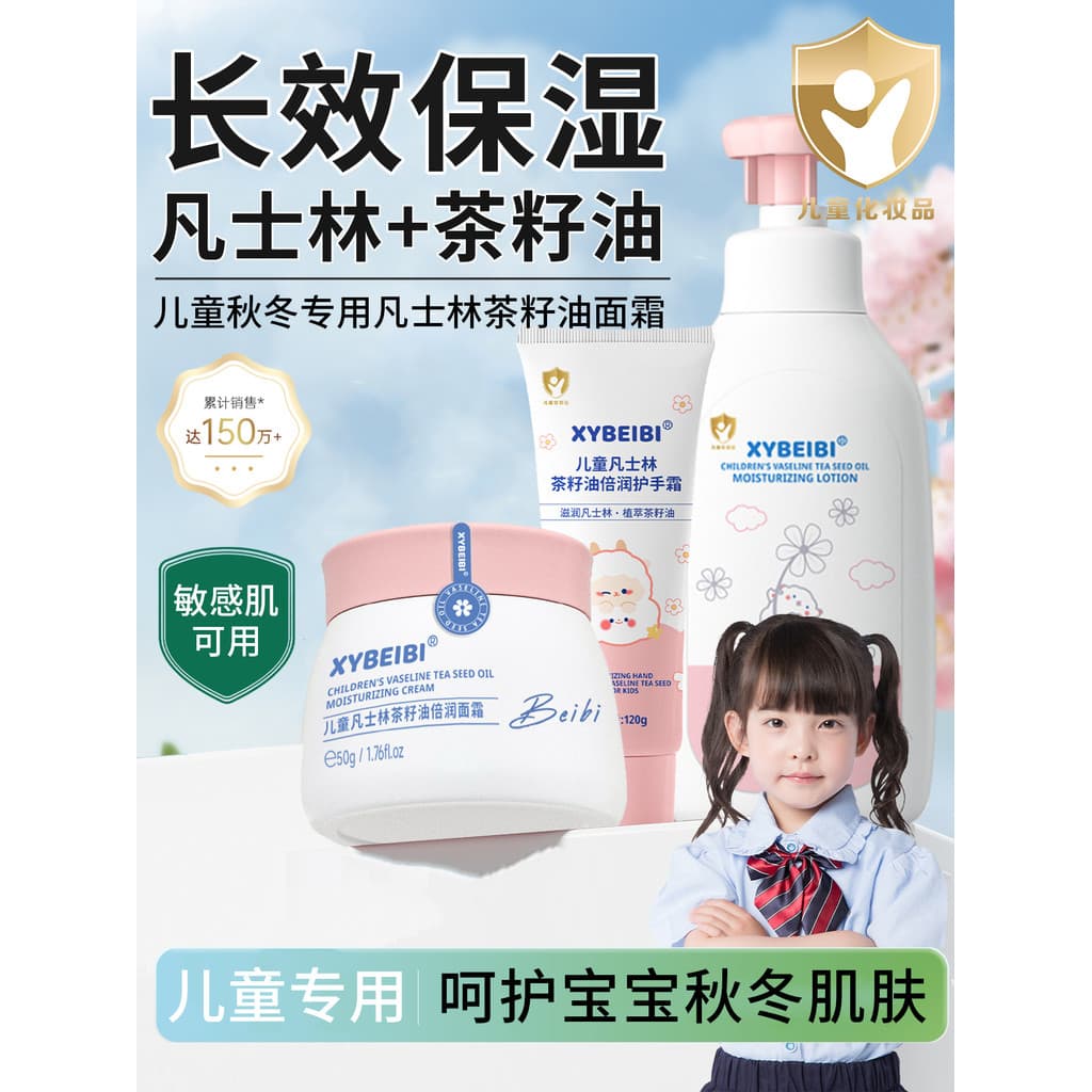 Genuíno crianças creme de vaselina outono inverno sazonal hidratante alta hidratante creme hidratante dedicado oficial c
