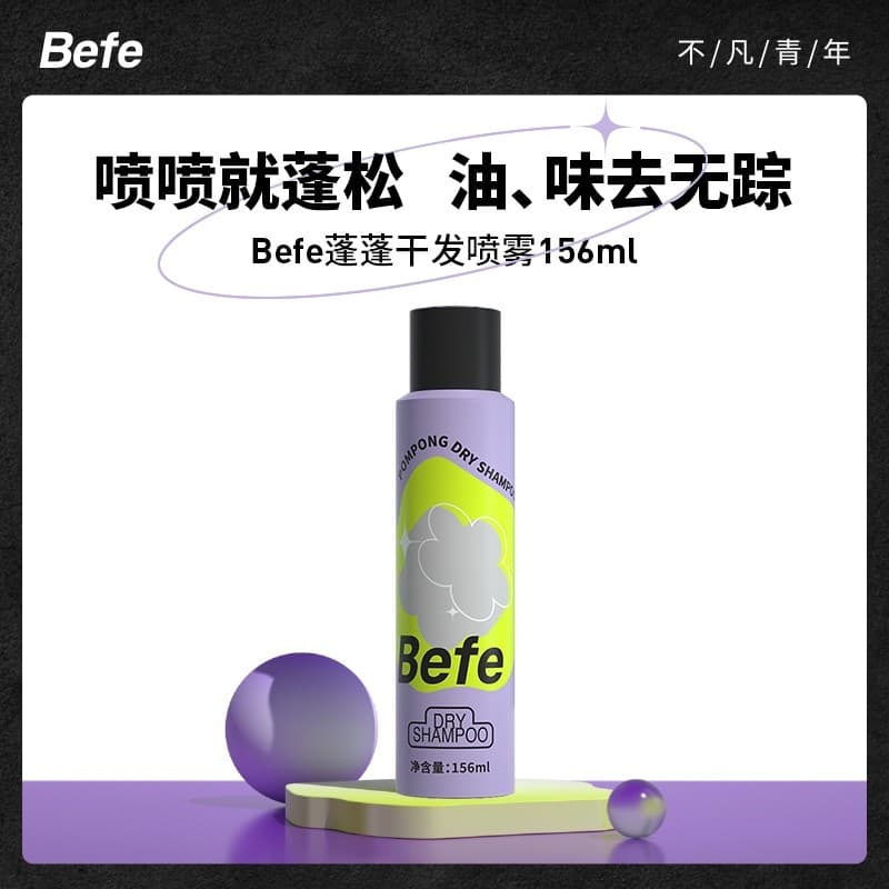 Befe Spray de cabelo seco 156ml Preguiçoso sem enxágue fofo controle de óleo pó fofo desengordurante de franja de ar