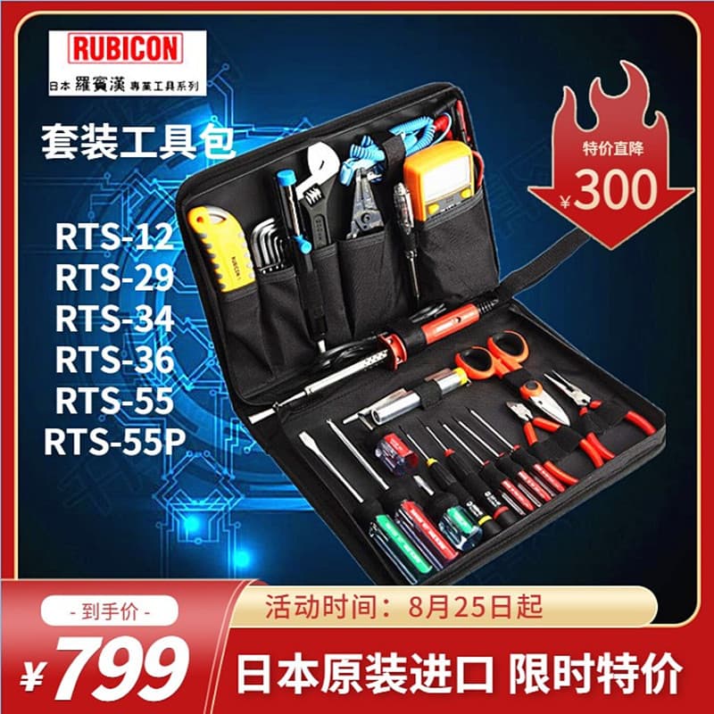 Kit de conjunto de ferramentas para eletricista Robin Hood Rubicon importado Kit de telecomunicações RTS-34 29 55 12