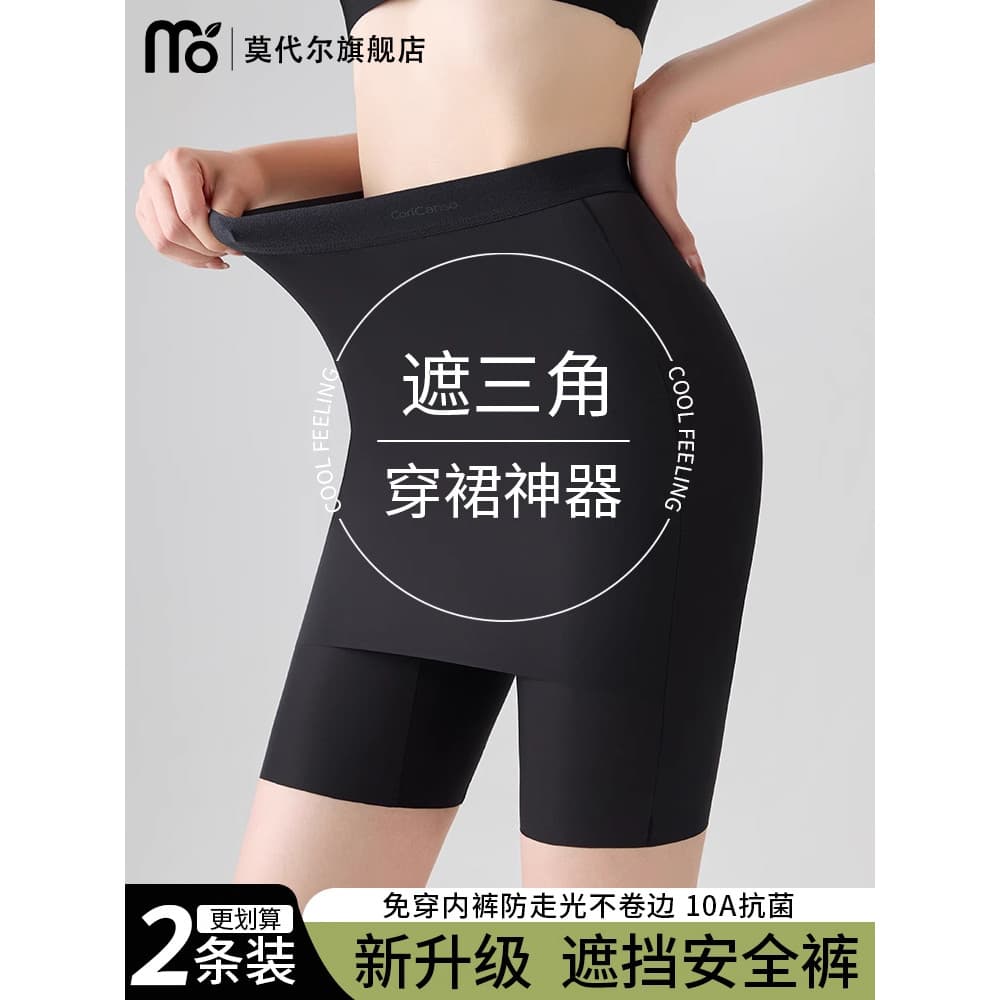 Calças de segurança Anti-reflexo mulheres seda gelo sem costura não-ondulação triângulo área saia Leggings verão Shorts
