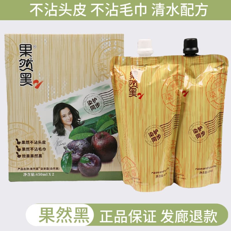Genuíno claro preto chinês tintura mágica planta puro preto tintura de cabelo creme energia Natural bombeamento água cla