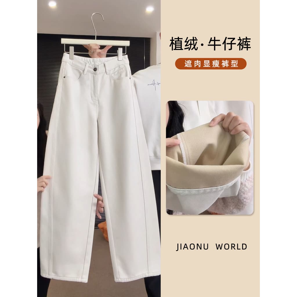 Calças jeans de cor clara de perna larga feminina 2026 novo estilo em forma de pêra calças de corpo primavera calças de