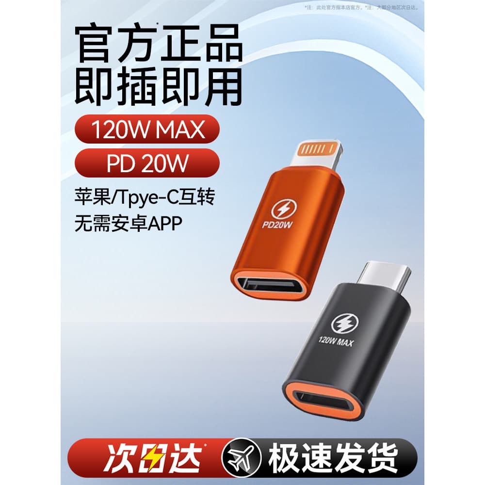 Adequado para Huawei Xiaomi Apple para typec Adaptador Conversor de carregamento PD20W Conversão de transmissão de alta