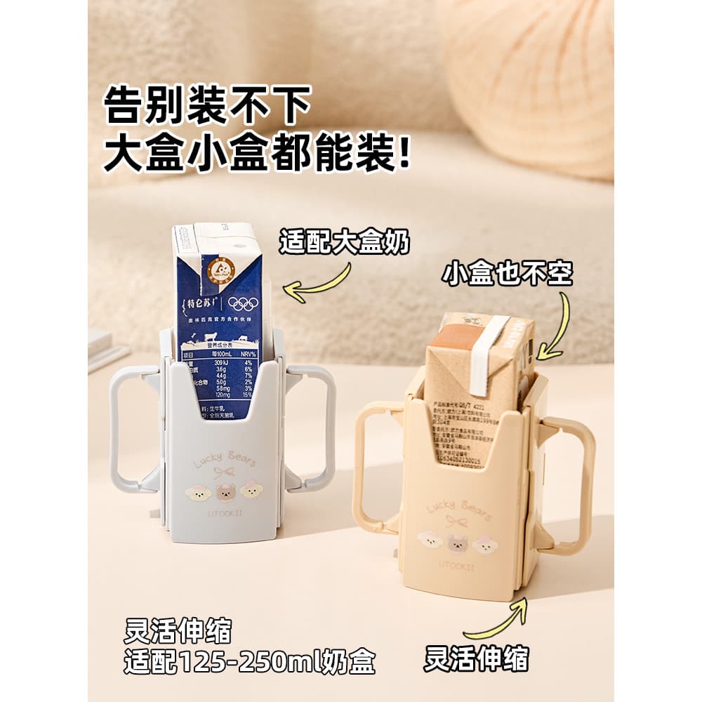 Suporte de bebidas para crianças, caixa anti-aperto de leite ajustável 125ml, caixa de leite, suporte de copo anti-escal