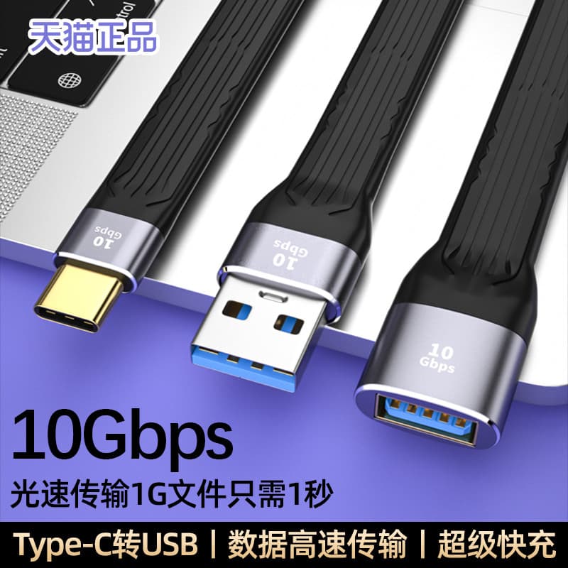 Cabo de dados para celular otg Adaptador macho para macho de cabeça dupla TypeC PD Carga rápida para USB3.1 Cabo ultracu