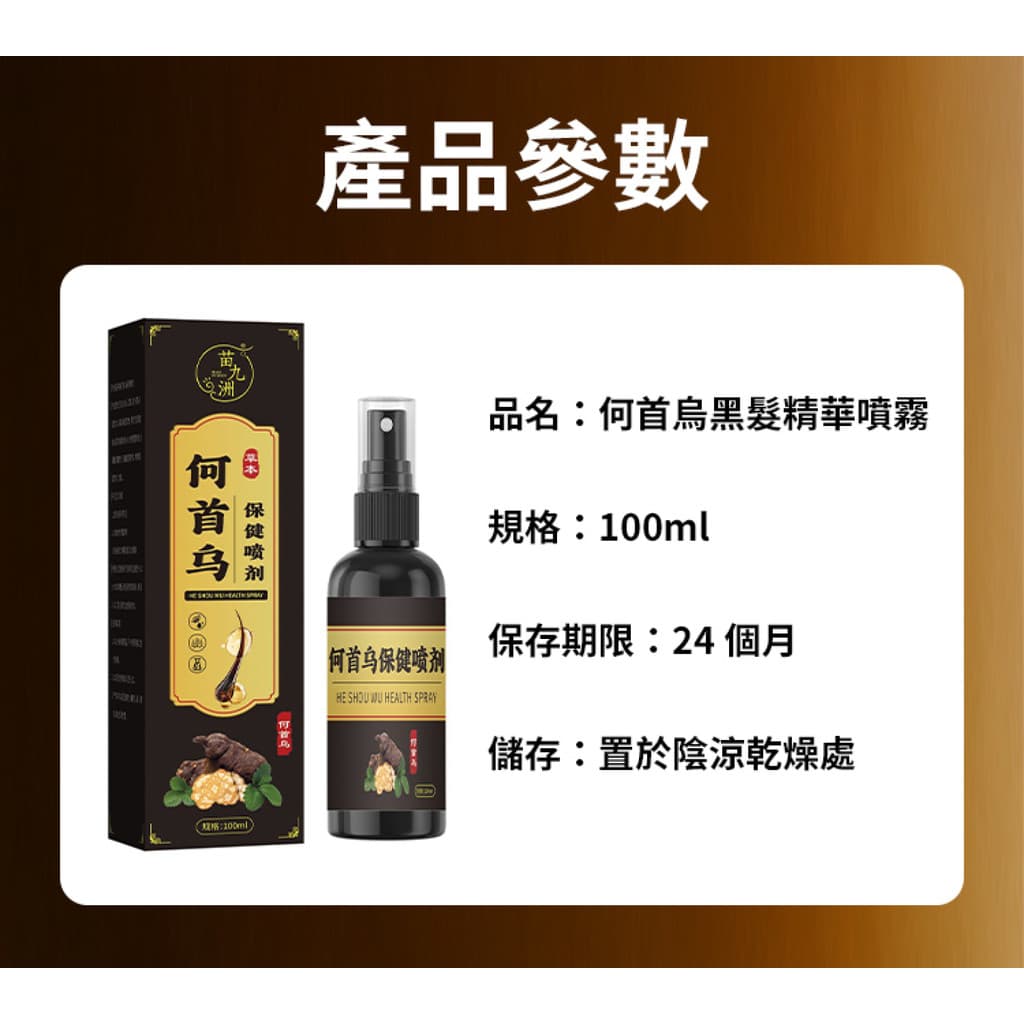 【Nutrição Profunda】Miracle Black Hair Essence Deeply Nourishes Hair Spray/Spray Preto/Cuidados Capilares