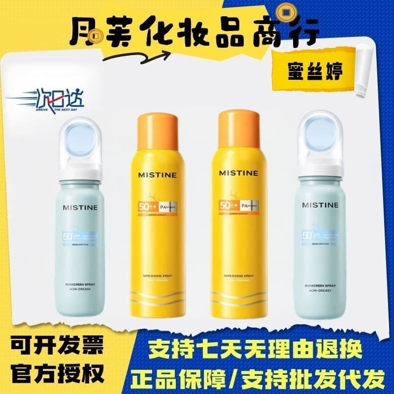 [Autêntico oficial] Mistine Mistine Protetor Solar Spray 100ml Creme Protetor Solar Refrescante Protetor Solar de Alta P