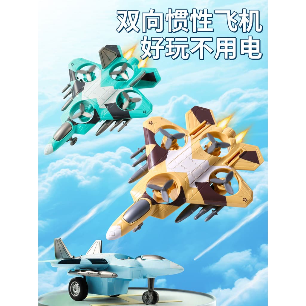 Avião pequeno inercial, brinquedos infantis, menino, lutador, influenciador, carro de venda quente, meninos, 3 a 6 anos,