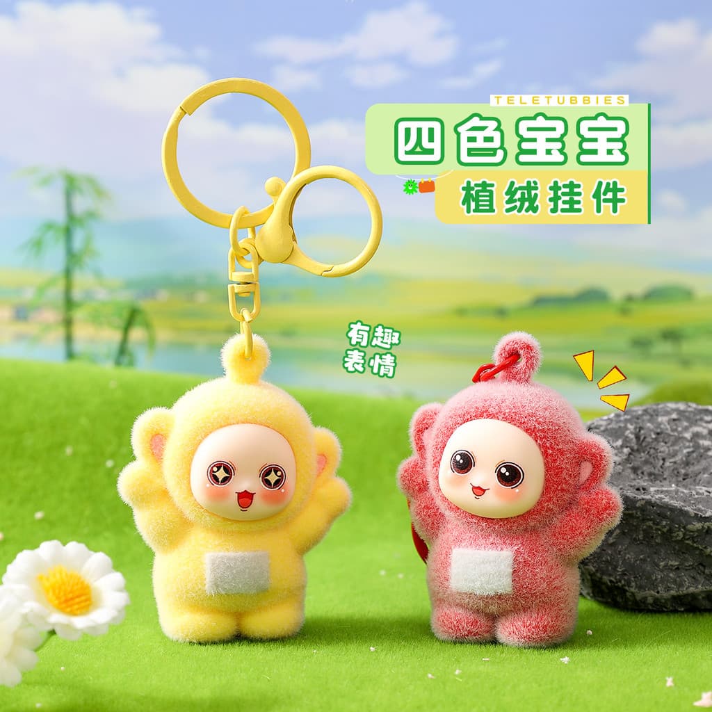 Novo produto⭐Quatro cores série do bebê dos desenhos animados Teletubbies chaveiro pequeno pingente na moda jogar presen