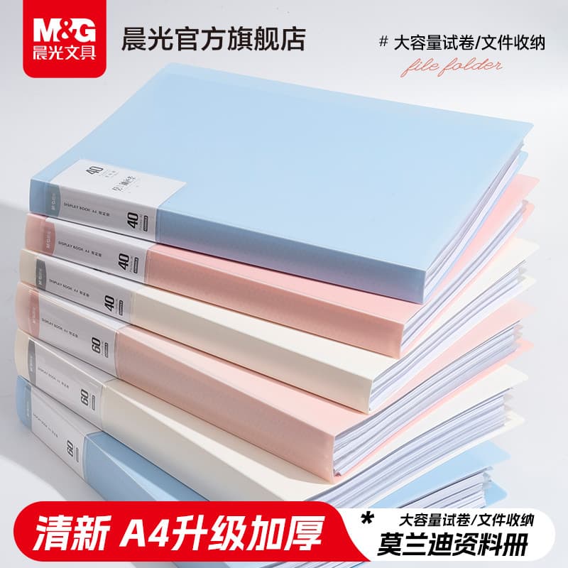 Chenguang Morandi Livro de Informações Grande Capacidade Espessado A4 Multi-Especificação Página de Inserção Transparent