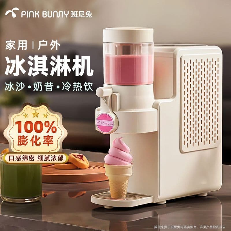 Benny coelho sorvete fabricante automático sorvete Smoothie fabricante doméstico pequeno geladeira bebida fria fabricant