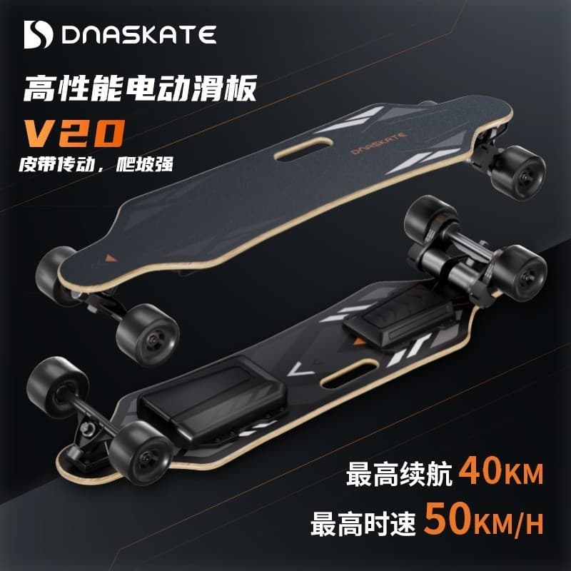 DNASKATE V20 Scooter Elétrico de Unidade Dupla Quatro Rodas Adulto Versão Longa Versão Profissional Masculino Feminino I