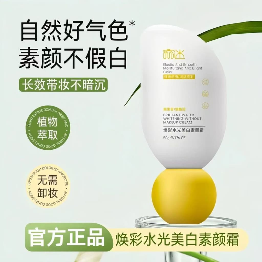 Fluindo camuflagem água brilhante creme de clareamento luz transparente Natural não falso clareamento hidratante claro