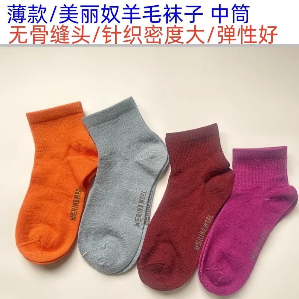 Desossado sem costura diário Casual negócios masculino meias de lã Merino verão fino resistente ao desgaste curto médio