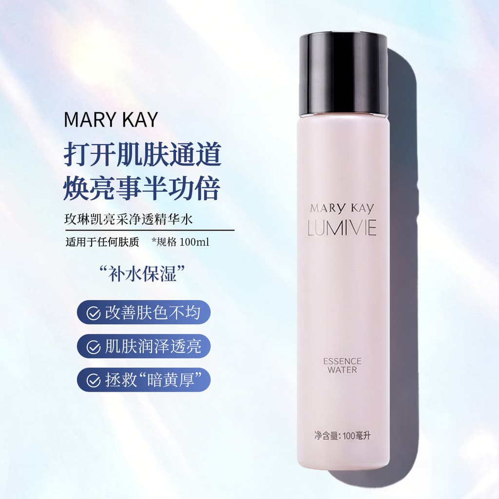 Mei Linkai Brightening Purifying Essence Water Oficial Genuíno Brightening Color Water Toner Hidratante Iluminador com A