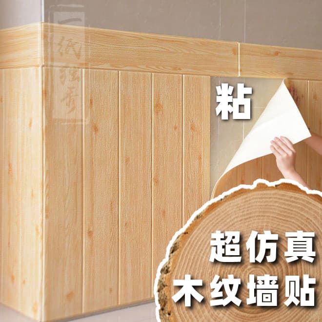 Saia de parede autoadesiva 3d tridimensional adesivos de parede decoração de jardim de infância crianças papel de parede