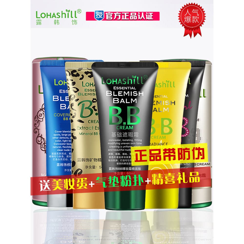 Lohashill Lohas Ornamentos Coreanos bb Creme Pele Oleosa Nu Maquiagem Hidratante Corretivo Creme Segurar Maquiagem Base