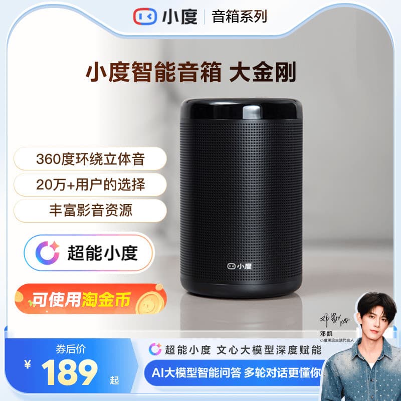 Xiaodu alto-falante inteligente Donkey Kong casa ai Bluetooth alto-falante máquina de educação precoce ai voz alto-falan