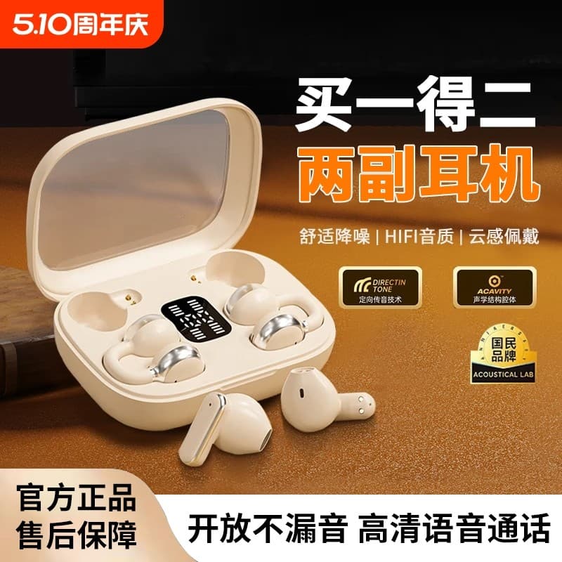 2026 novo estilo sem fio Bluetooth duplo fone de ouvido Clip-On meio-in-ear dois em um dois pares longa vida útil da bat