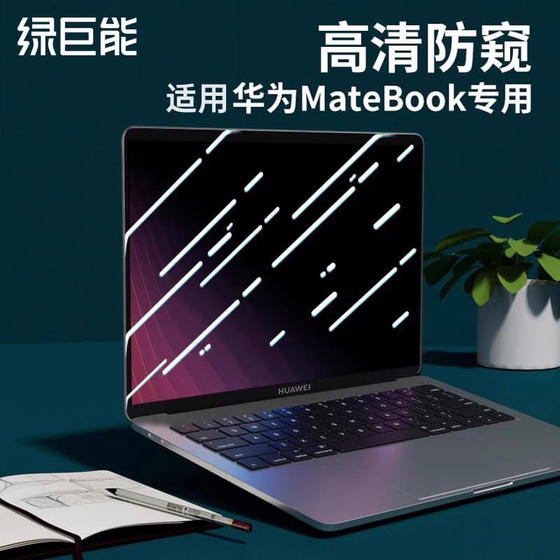Filme Hulk adequado para Huawei Notebook 2021 Novo estilo mate book 14 Filme de tela Proteção de privacidade do computad
