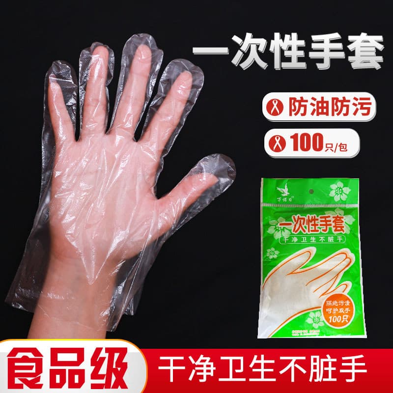 Luvas de filme descartáveis pe plástico lagosta cozinha doméstica beleza Takeaway Catering alimentos transparentes tingi
