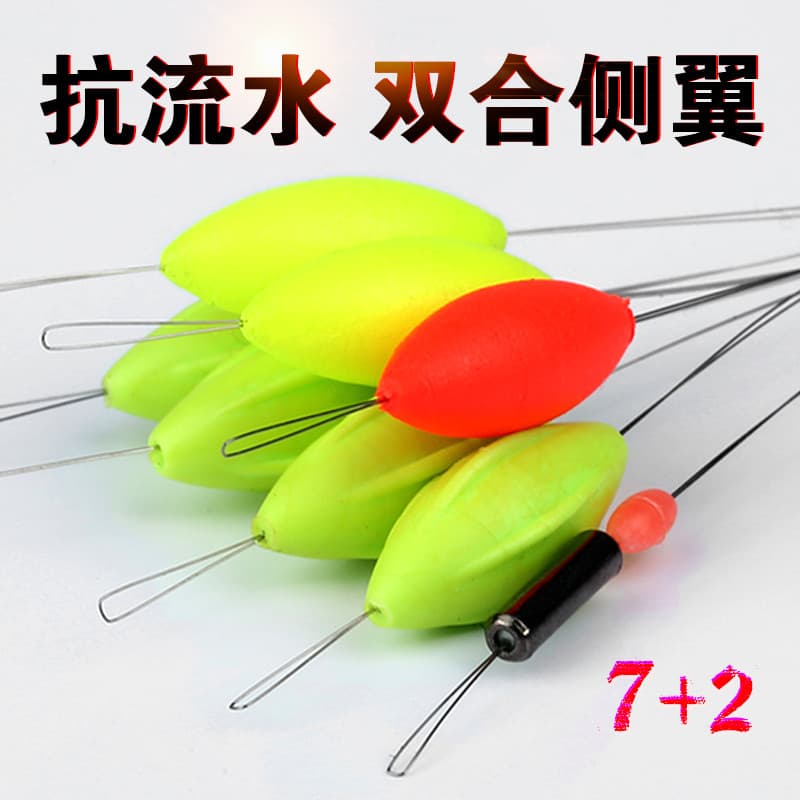 Sanxin Anti-Flowing Bóia de Feijão Flutuante de Sete Estrelas Flutuante Nano Atraente Peixe Flutuante de Alta Sensibilid