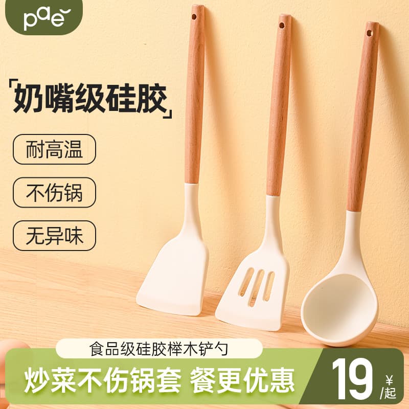 Espátula de silicone PAE, espátula de fritura de qualidade alimentar, espátula de silicone resistente a altas temperatur