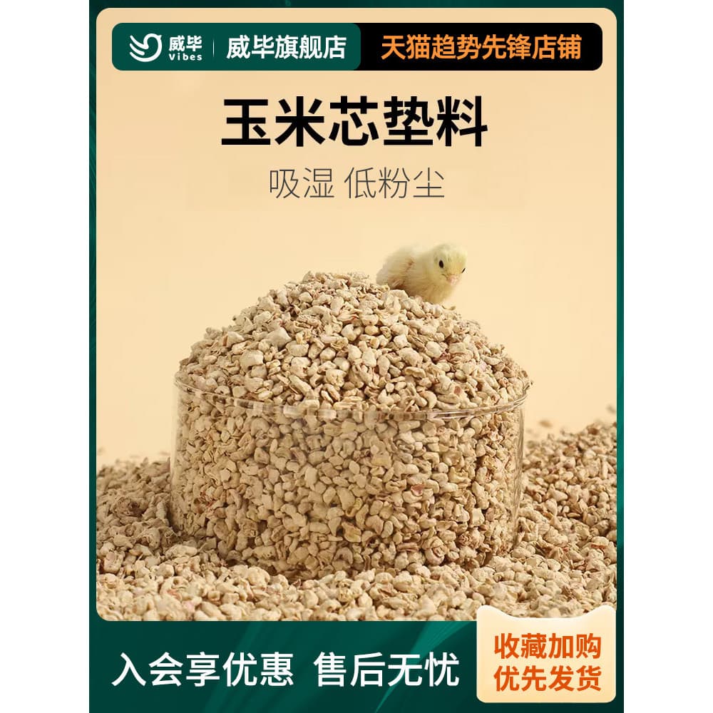 Ludin frango milho núcleo maca Pet fermentação cama serragem Hamster ludin codorna pintinho reprodução paisagismo suprim