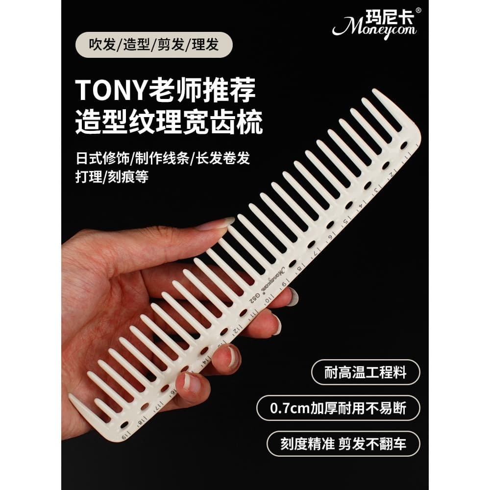 Pente de corte de cabelo estilista de escala dedicada pente de corte de cabelo masculino feminino pente de cabelo