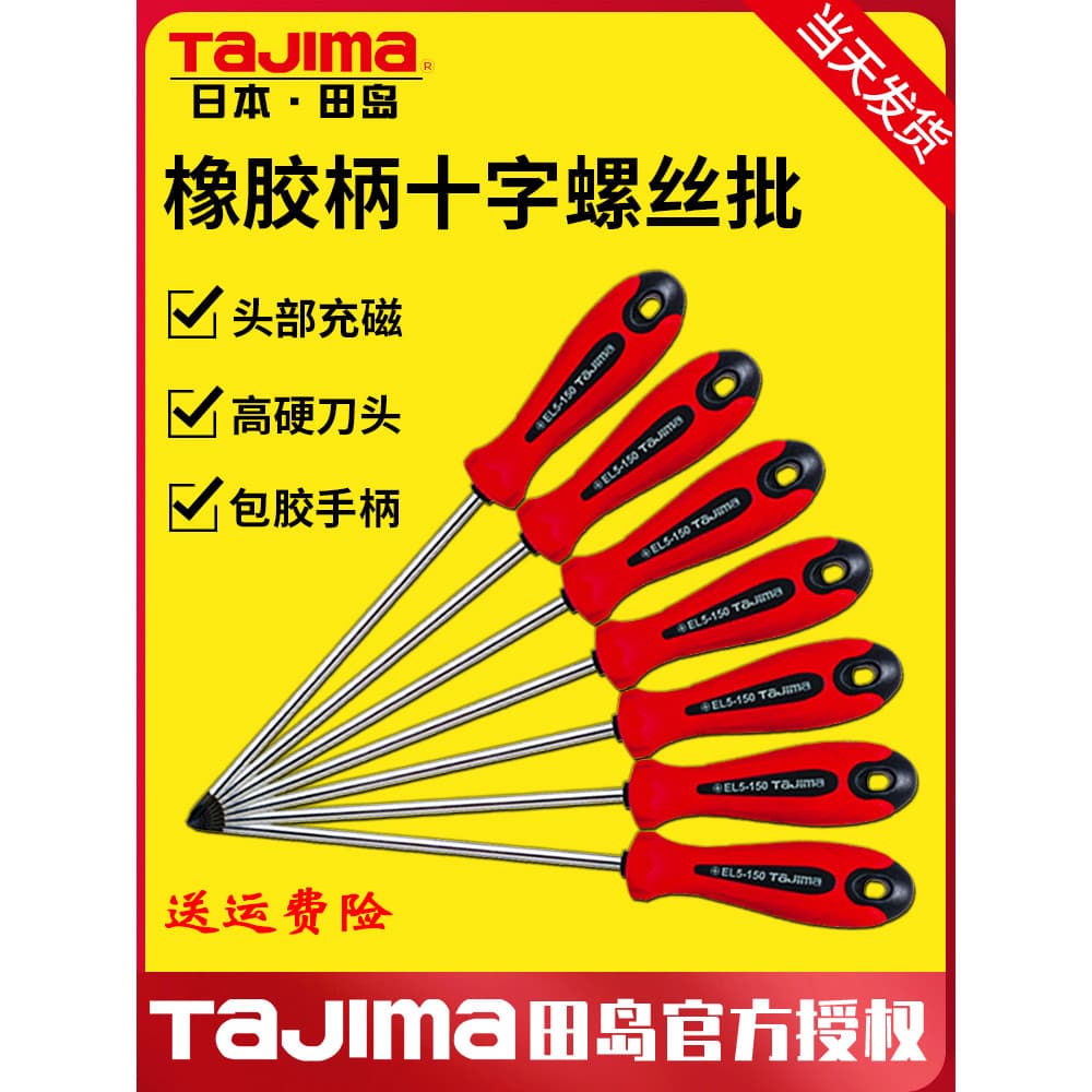 Tajima tajima chave de fenda Phillips Torx chave de fenda magnética chave de fenda alta dureza forte Ma
