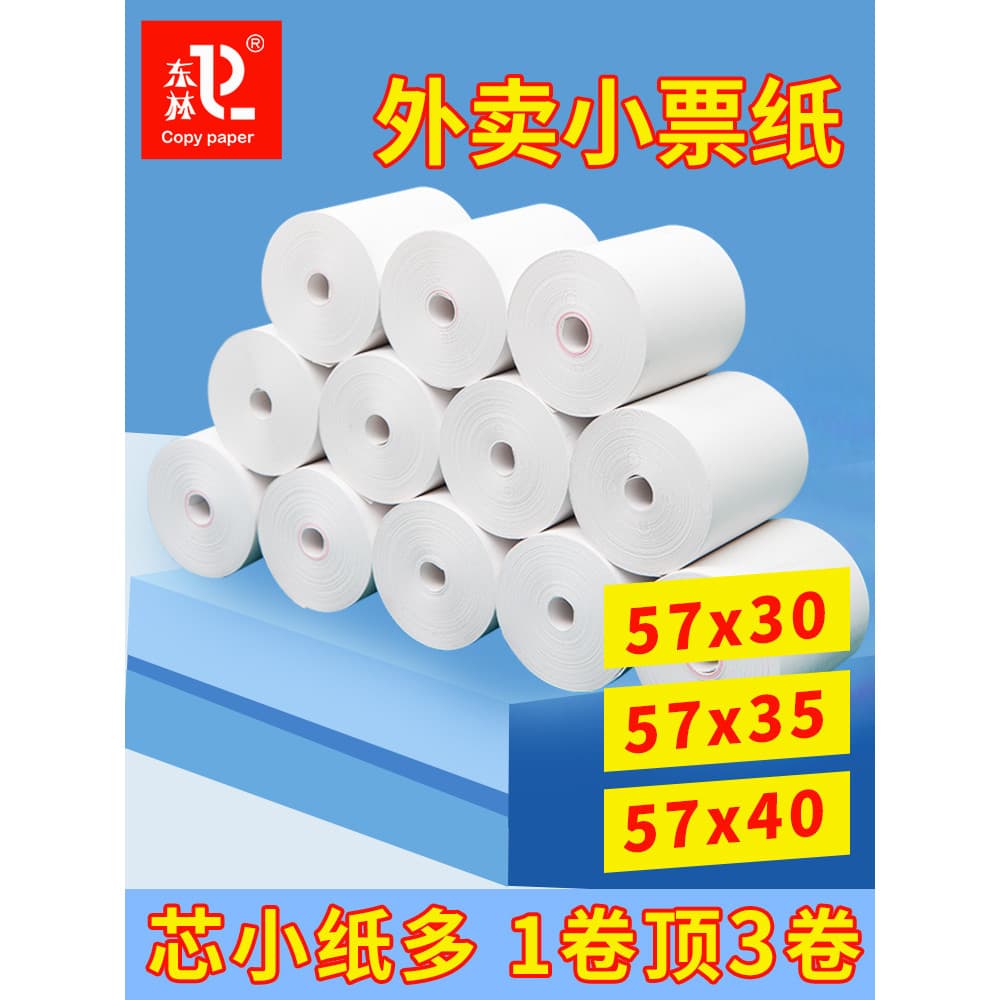 Papel registradora 57*35 papel térmico 32 rolos pequeno bilhete portátil impressora móvel papel 58mm papel de impressão