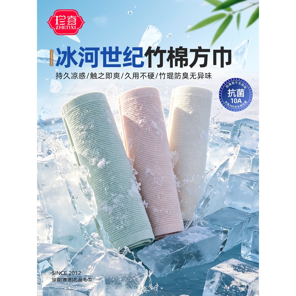 Toalha quadrada de fibra de bambu com sensação de gelo de verão, macia, sem fiapos, mais absorvente do que algodão puro,